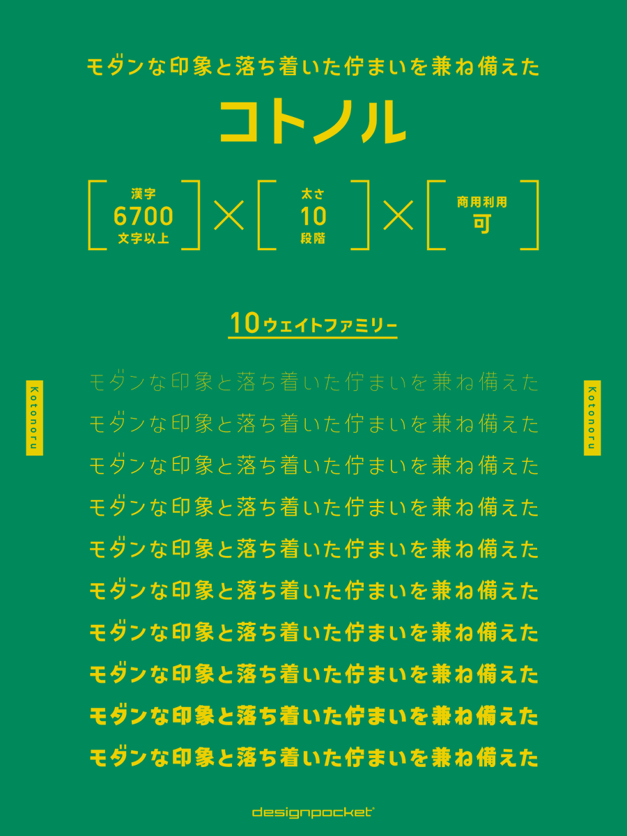 フォントのことならデザインポケット (@designpocket_jp) / Posts / X