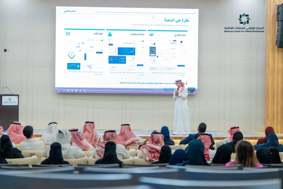 المركز الوطني للمنشآت العائلية tweet media