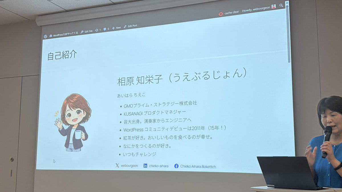 bissybissy's tweet photo. 待って、スライドがWordPressなんだが🫪 #TokyoWP https://t.co/XQIJ2RT6vS