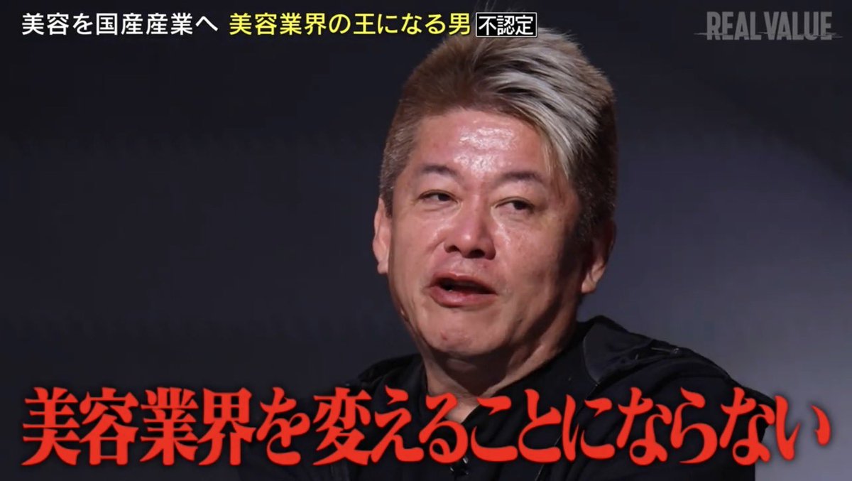 堀江貴文(Takafumi Horie、ホリエモン) tweet media