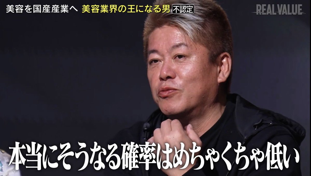 堀江貴文(Takafumi Horie、ホリエモン) tweet media