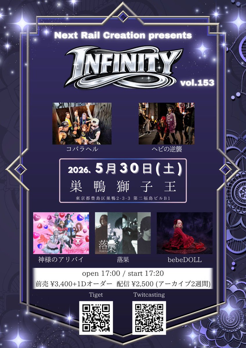 コバラヘル(from FrozeN CakE BaR)🔥7/31梅田 クアトロ3周年主催 tweet media