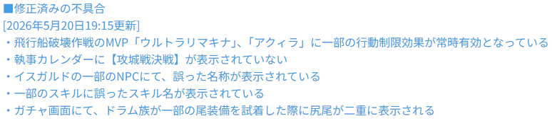 ラグナロク マスターズ（ラグマス）公式 tweet media