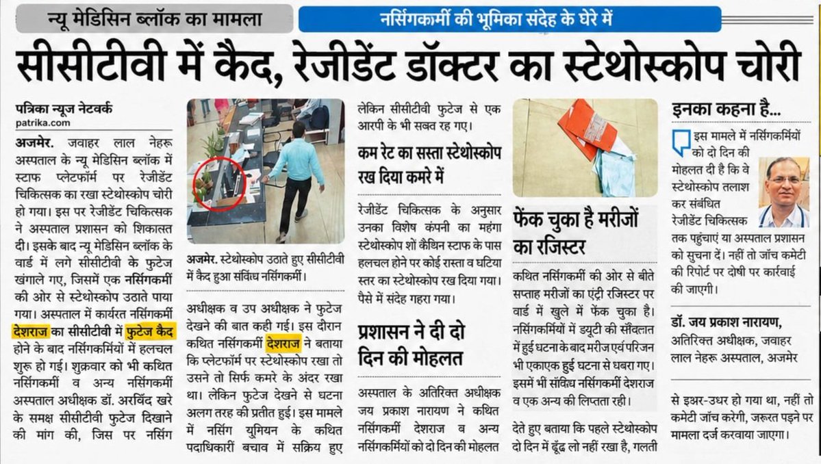 Hari meena tweet media