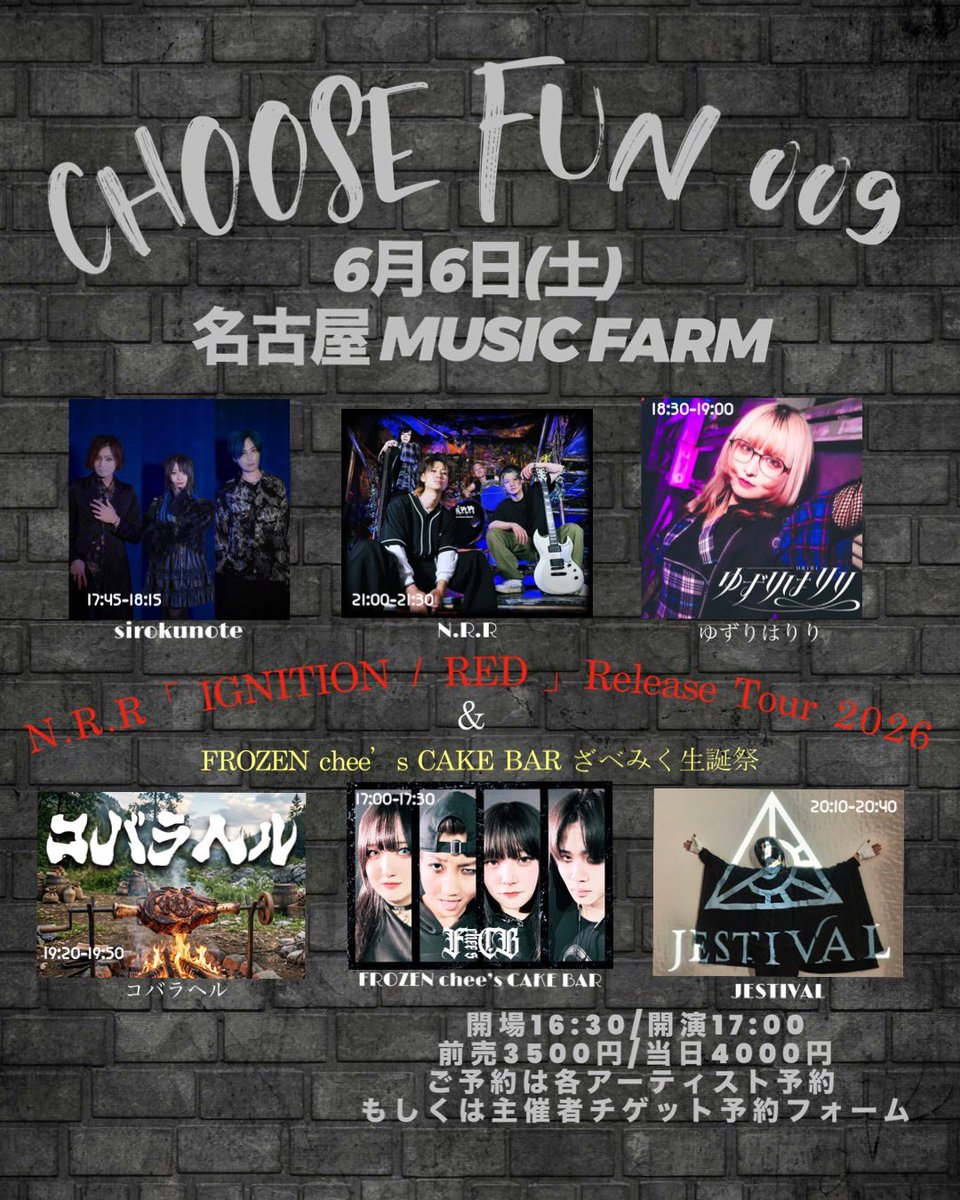 コバラヘル(from FrozeN CakE BaR)🔥7/31梅田 クアトロ3周年主催 tweet media
