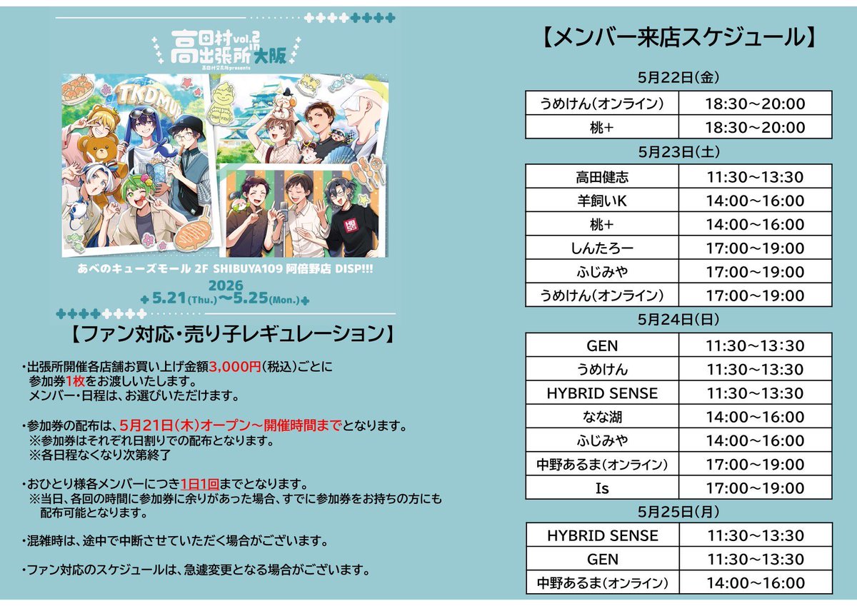 公認】中野あるまスケジュール (@alma_schedule) / Posts / X
