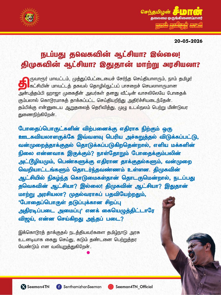 vijay 🅱️askar vfc tweet media