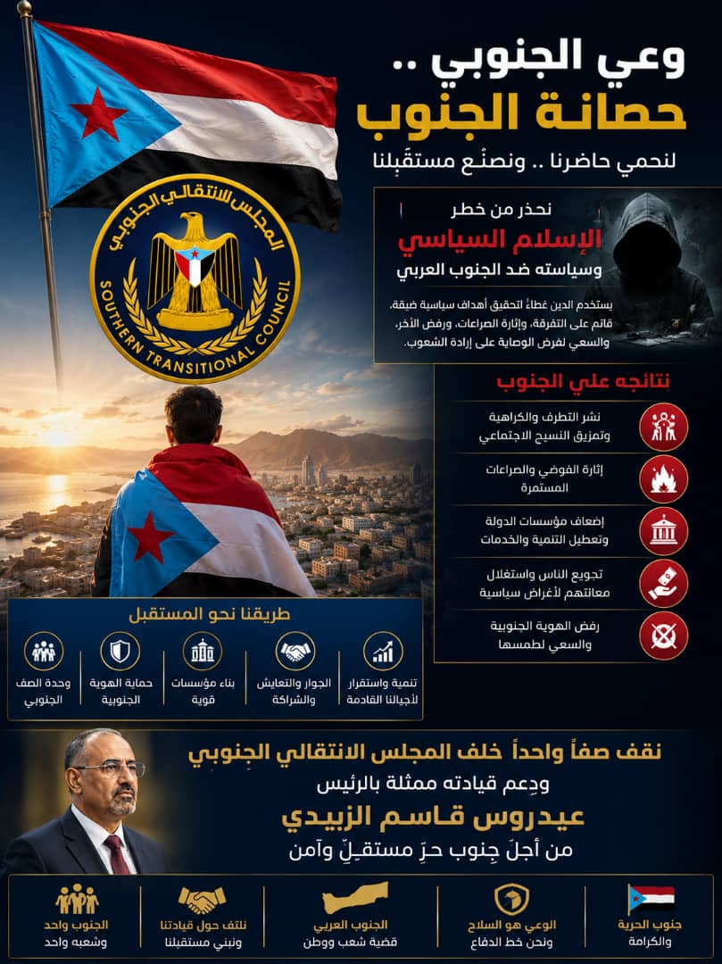 ابن الجنوب العربي tweet media