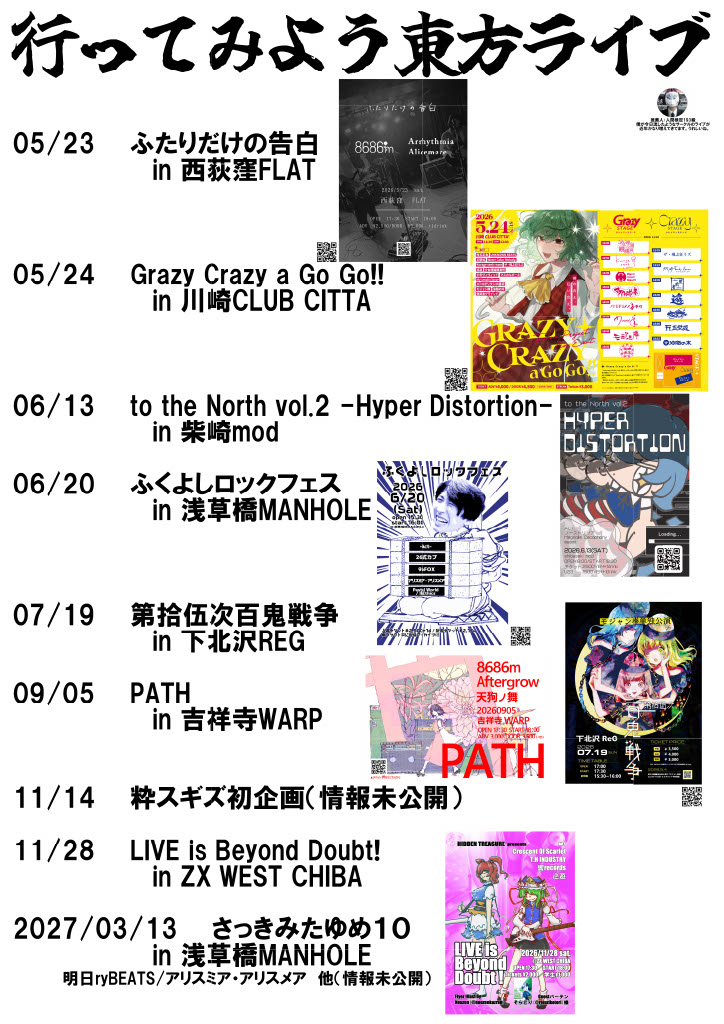 Casa様 おまとめページ✧ HIDDEN TREASURE/2026.11.28(土)自主企画