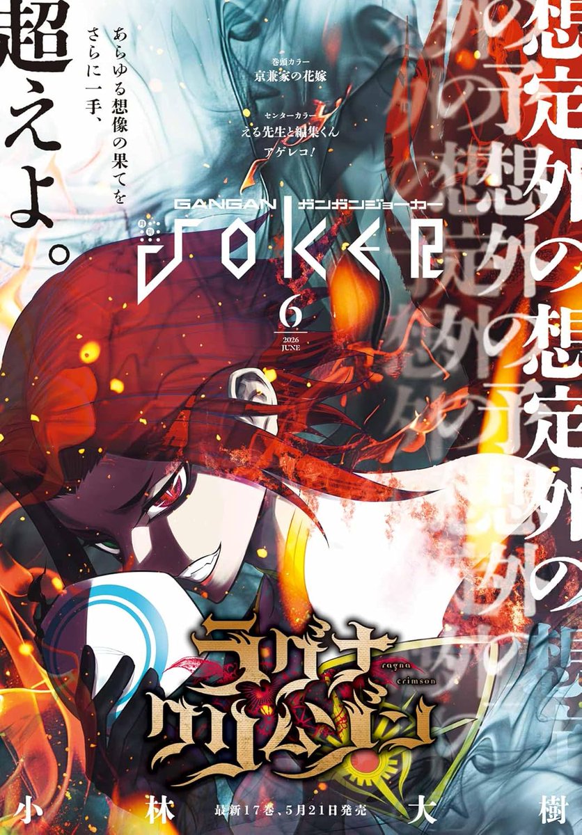 ●月刊ガンガンjoker 2014年 4月号 ●新連載 賭ケグルイ 河本ほむら 賭ケグルイ(1) (ガンガンコミックス JOKER) : 河本ほむら: Amazon.sg