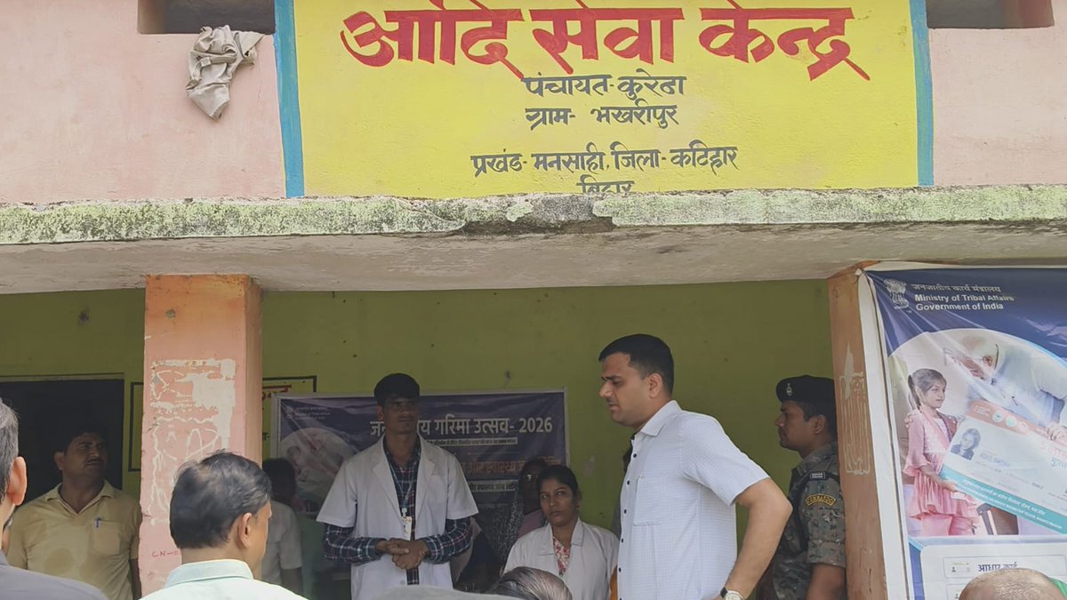 जिला प्रशासन, कटिहार tweet media