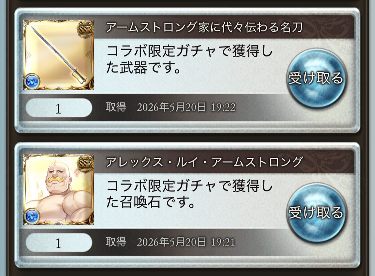 tomorro_wind's tweet photo. 無料+60連
撤退やねー🙄 https://t.co/nciMsGDDoA