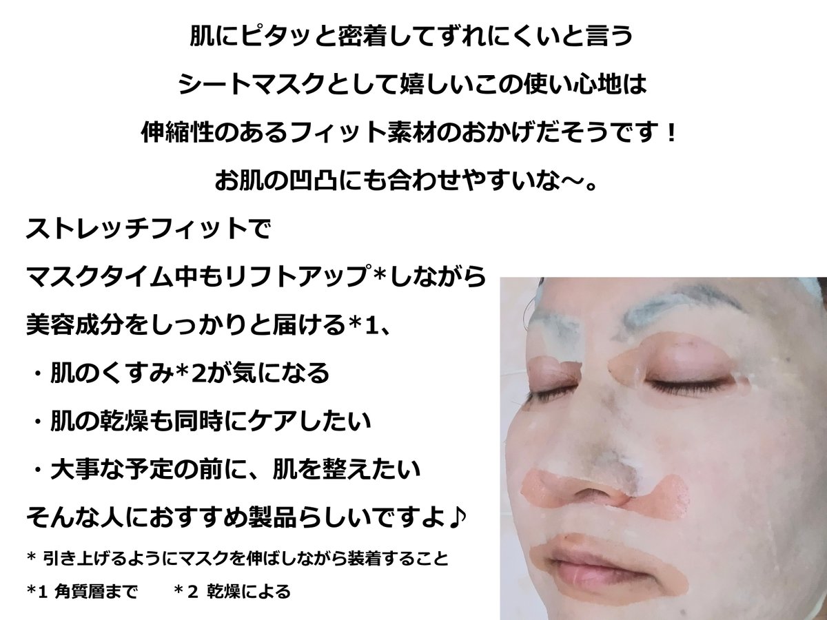 jyonl's tweet photo. 【PR】Yunth

『生VCシートマスク』

この商品、
Yunth史上最大量配合*の生ビタミンC*1を含んだ
"生美容液"マスクらしいです！

美容液ひたひたな厚めのシートが
しっとりと肌にフィットして
装着感が気持ちイイ～♪

* 2026年3月時点Yunth商品において
*1 アスコルビン酸(保湿) https://t.co/ng7RxRP2Uu