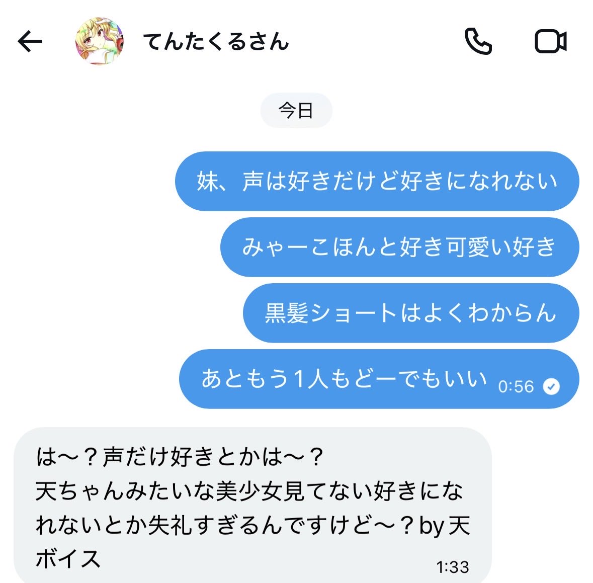 てるよ。 tweet media
