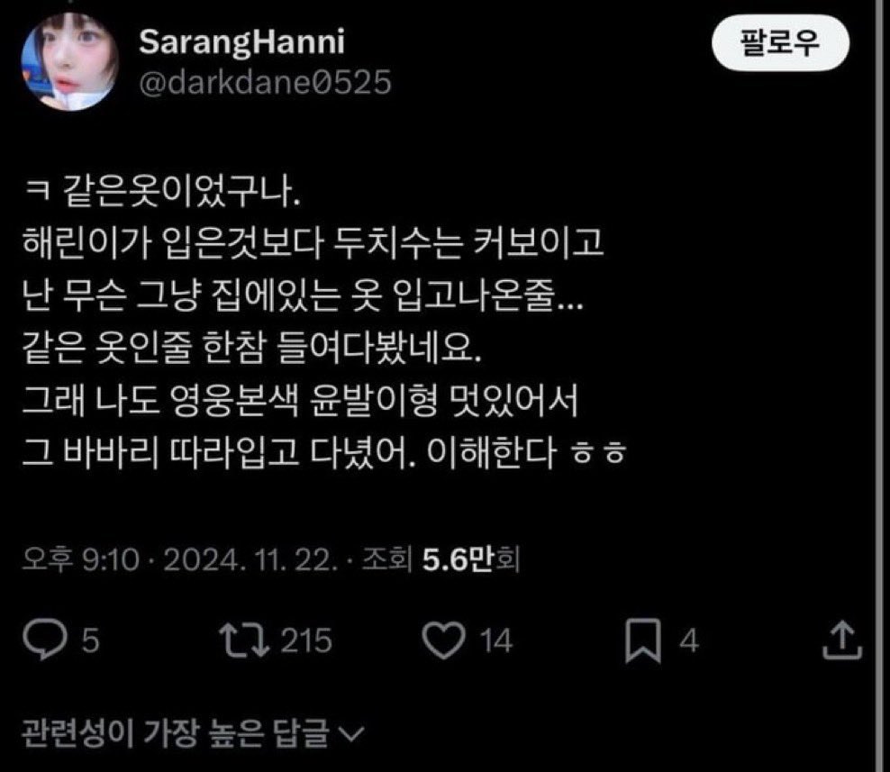 baeejjang_ee's tweet photo. 지들끼리 날조하고 북치고 장구치고 다 하면서 왜 죽닥하냐고 호통ㅋㅋㅋㅋ 바퀴벌레 드립은 역시 버니즈 전통이라지~ https://t.co/a4pnBgYRMv
