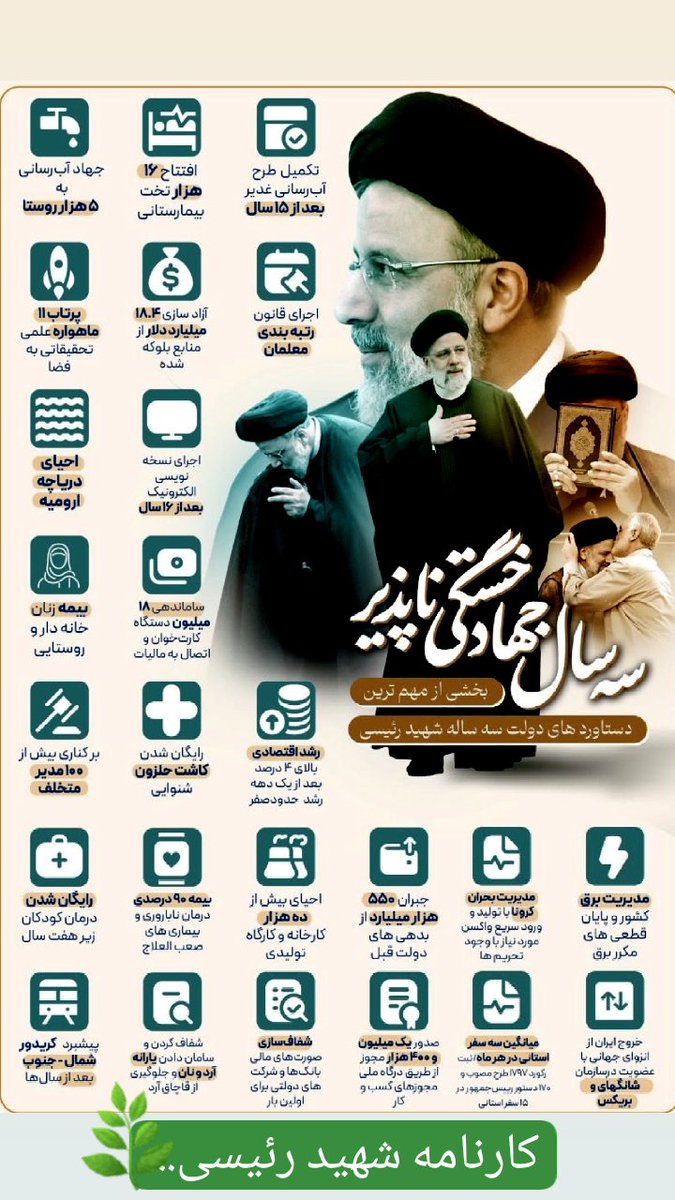 Panah tweet media