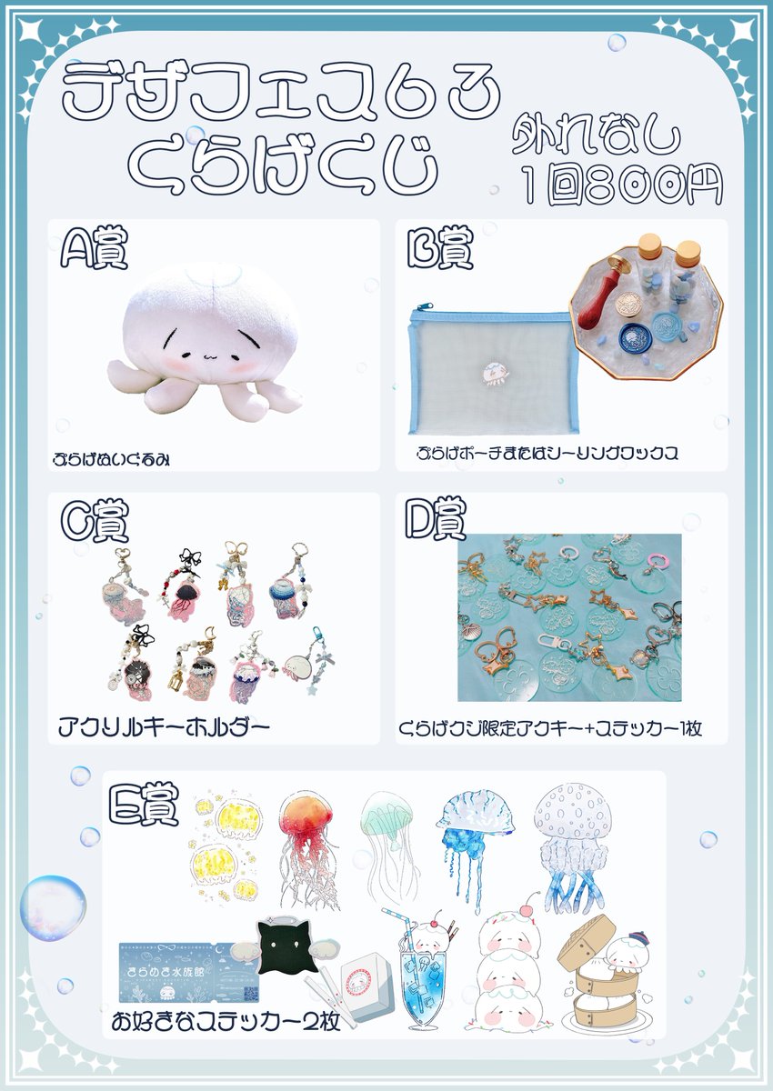 𝕎𝕒𝕡𝕦𝕣𝕦 ﾃﾞｻﾞﾌｪｽ両日I-208~211 tweet media