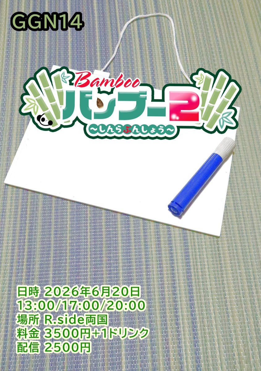 あいだの部屋info tweet media