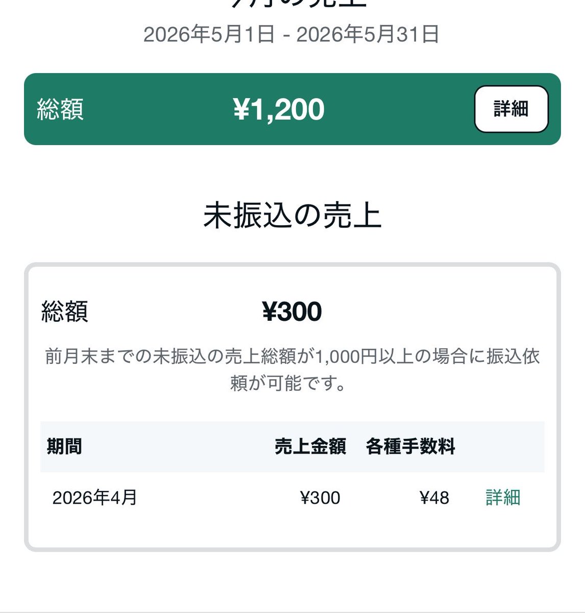 桐生正恭@note「ベンチの守護神」 tweet media
