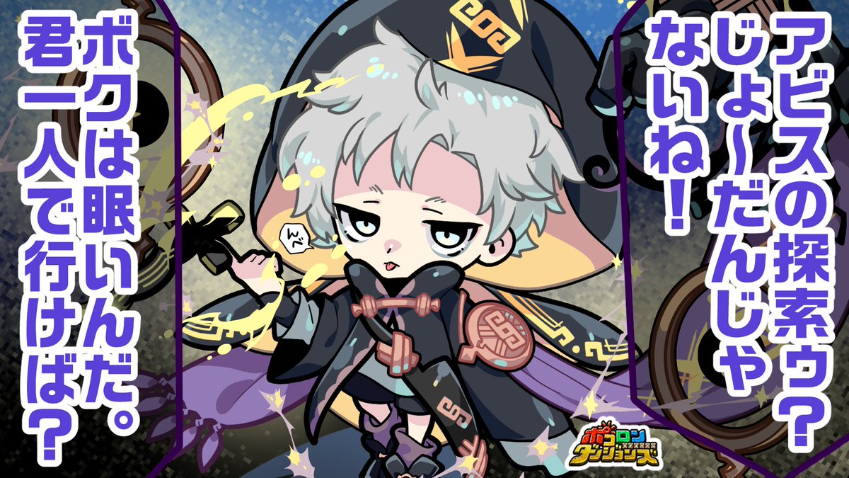 ポコダン公式 tweet media