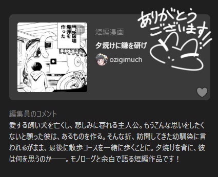 溝口俊太@漫画家 tweet media