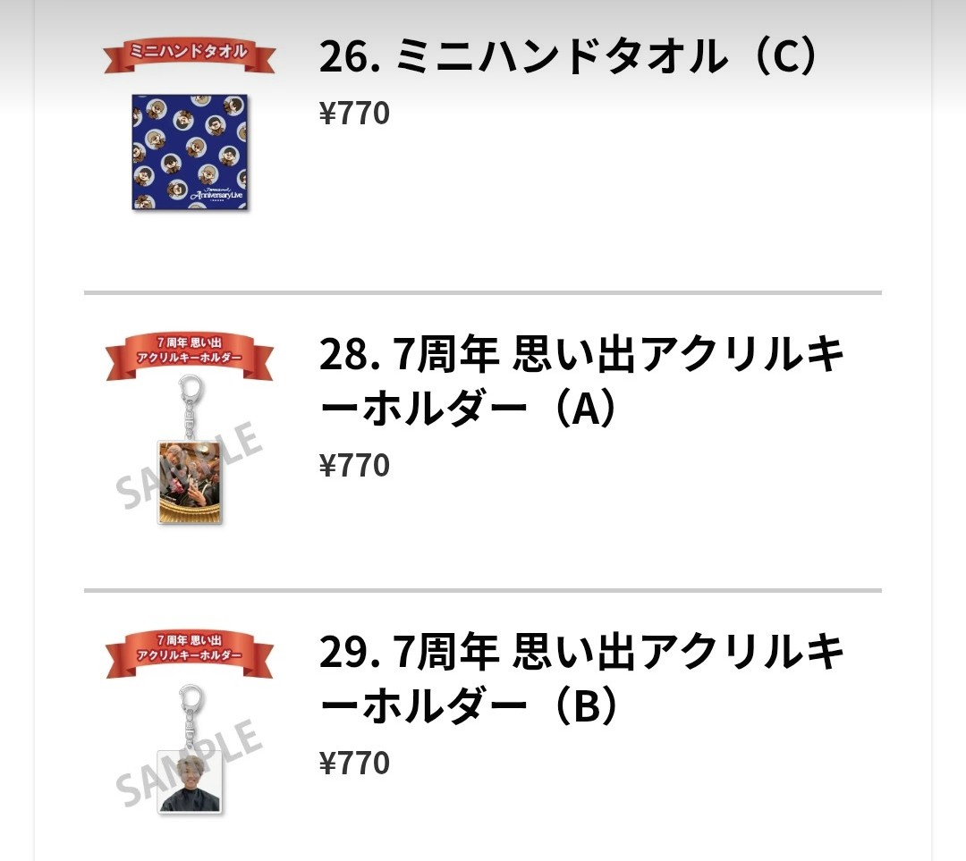c52s8x's tweet photo. 【交換·譲渡】7ORDER 7周年 オンラインガチャ

譲：ミニハンドタオルC
         思い出アクキーA/B
         町中華アクスタ長妻

求：ミニハンドタオルA/B
          思い出アクキーC

全て異種または定価での譲渡可
22日会場付近での手渡し＞郵送

宜しくお願い致します https://t.co/T774W1jeZY
