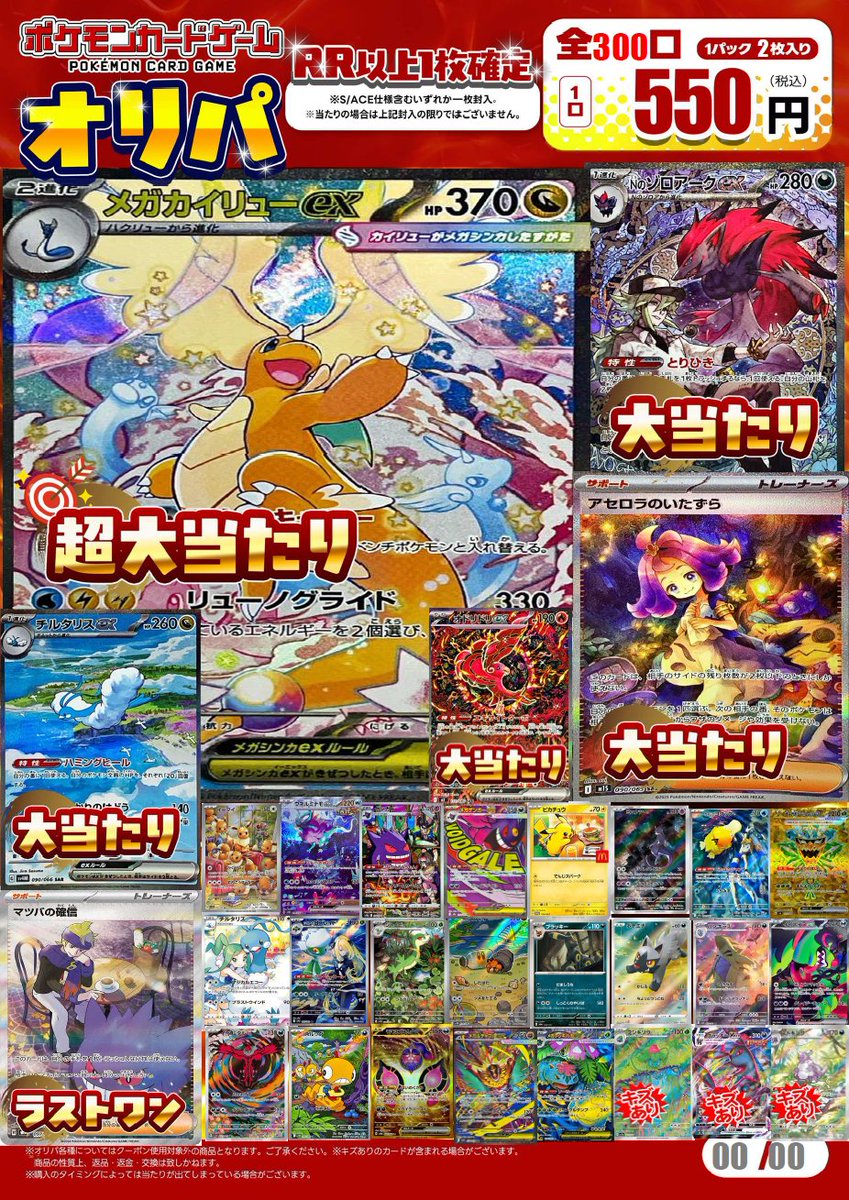 ふるいち #ポケカ #オリパ 1口550円 全300口 新規作成しました