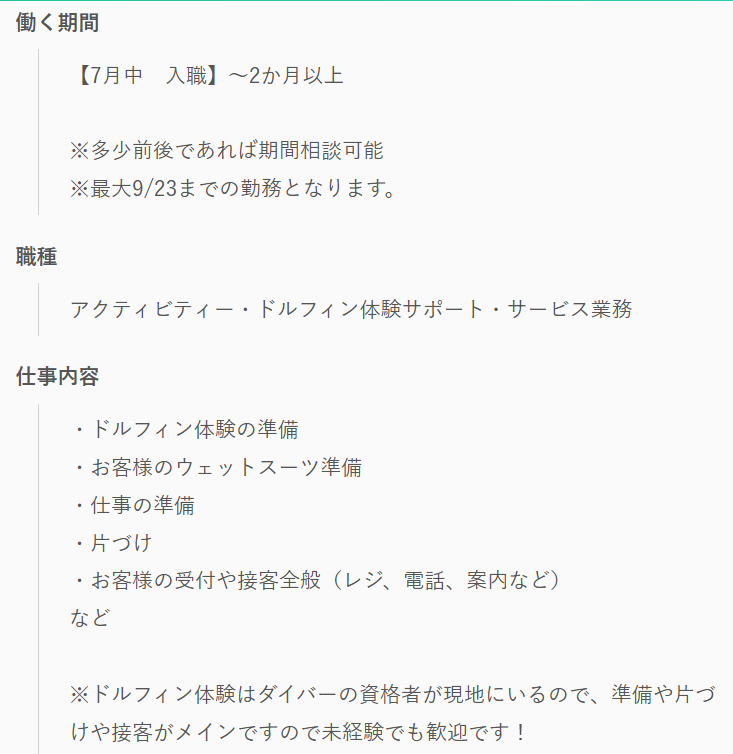 旅猿@リゾートバイトの裏話 tweet media