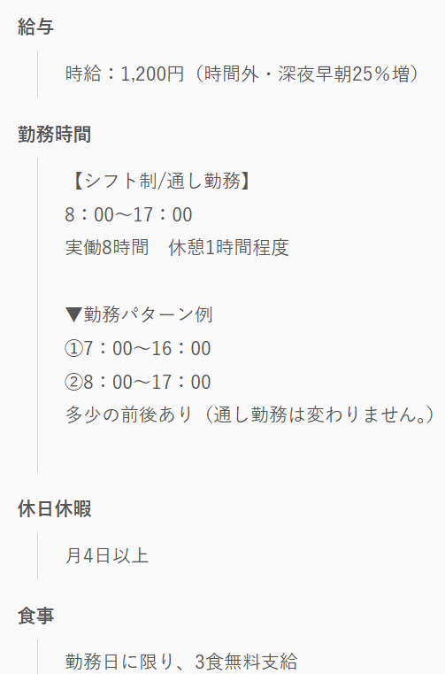 旅猿@リゾートバイトの裏話 tweet media