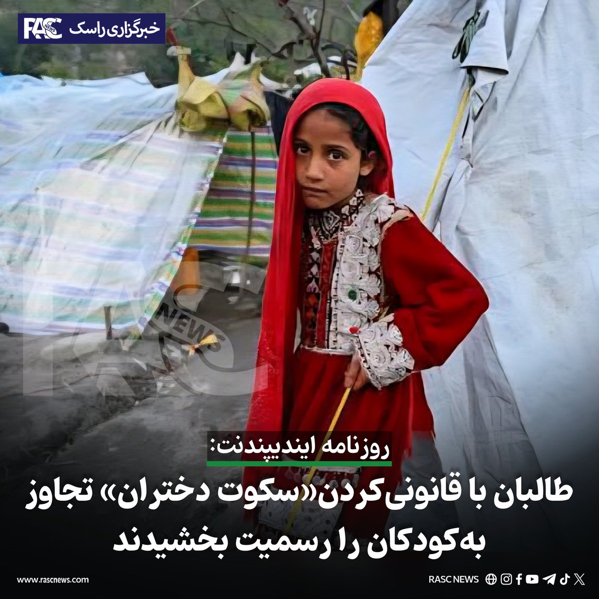 Rasc news خبرگزاری راسک tweet media