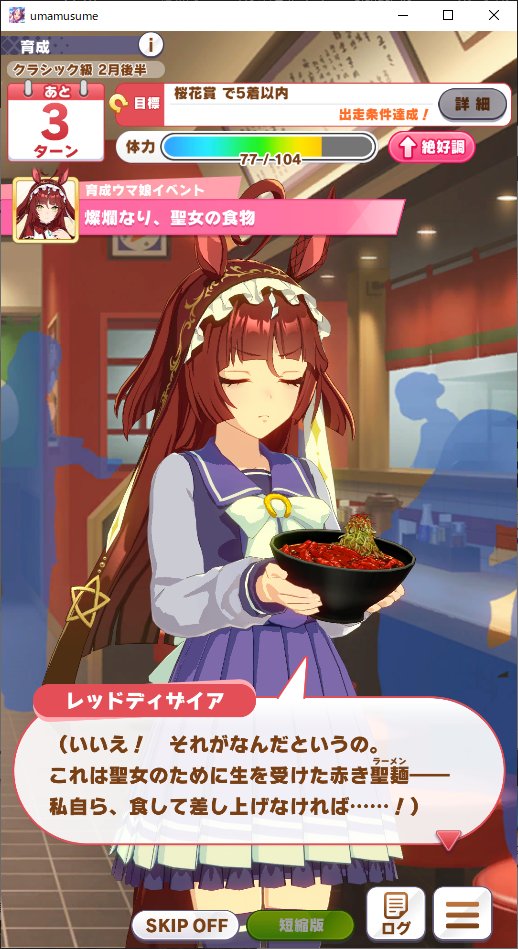 モブウマ娘名鑑 tweet media