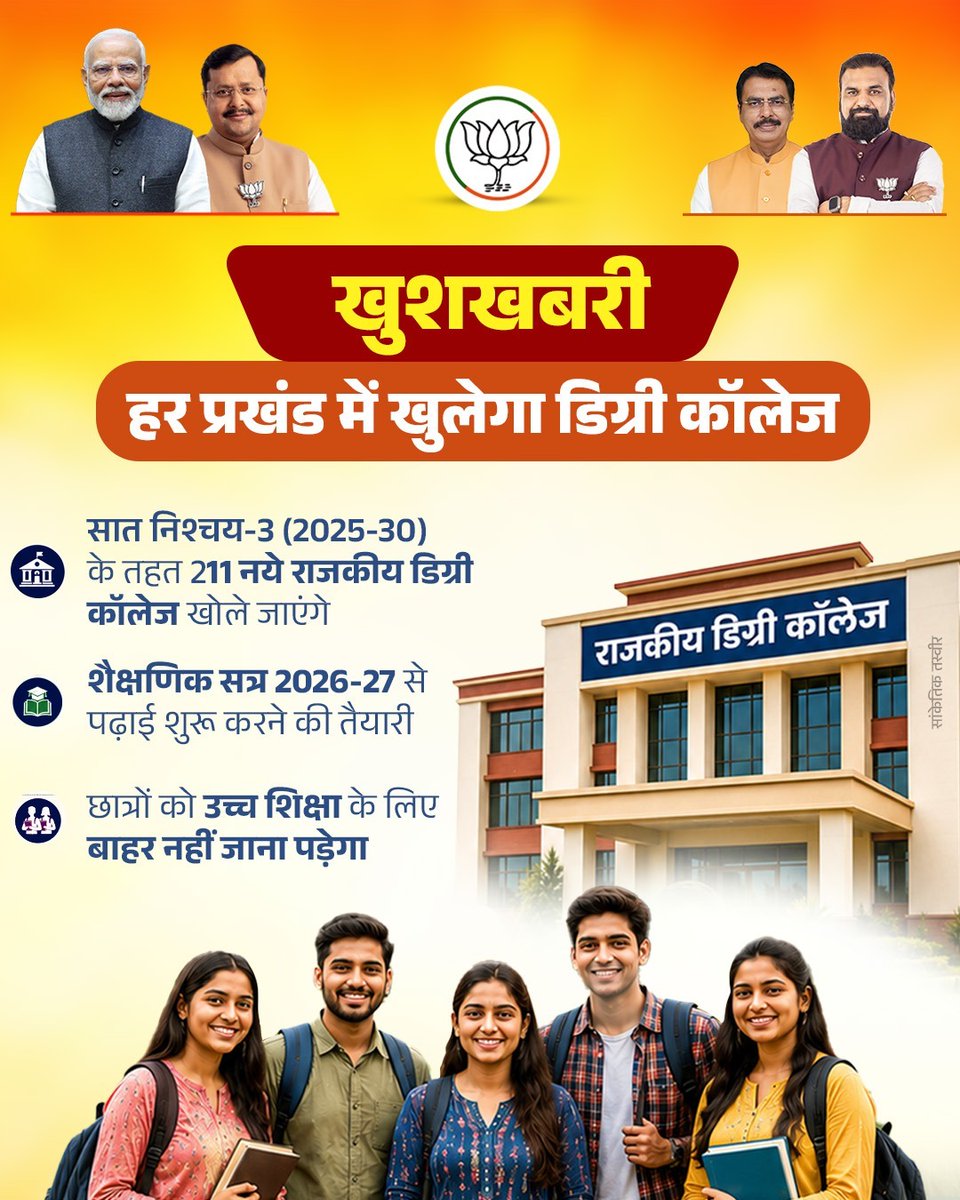 BJP Bihar tweet media