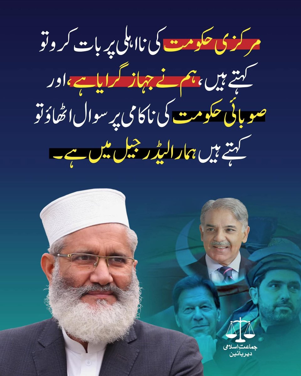 mf_khakh's tweet photo. نااہل ٹولہ ہمیشہ اپنی ناکامیوں کو ایسے ہی کور کرتا ہے https://t.co/7JnnwQ3p7g