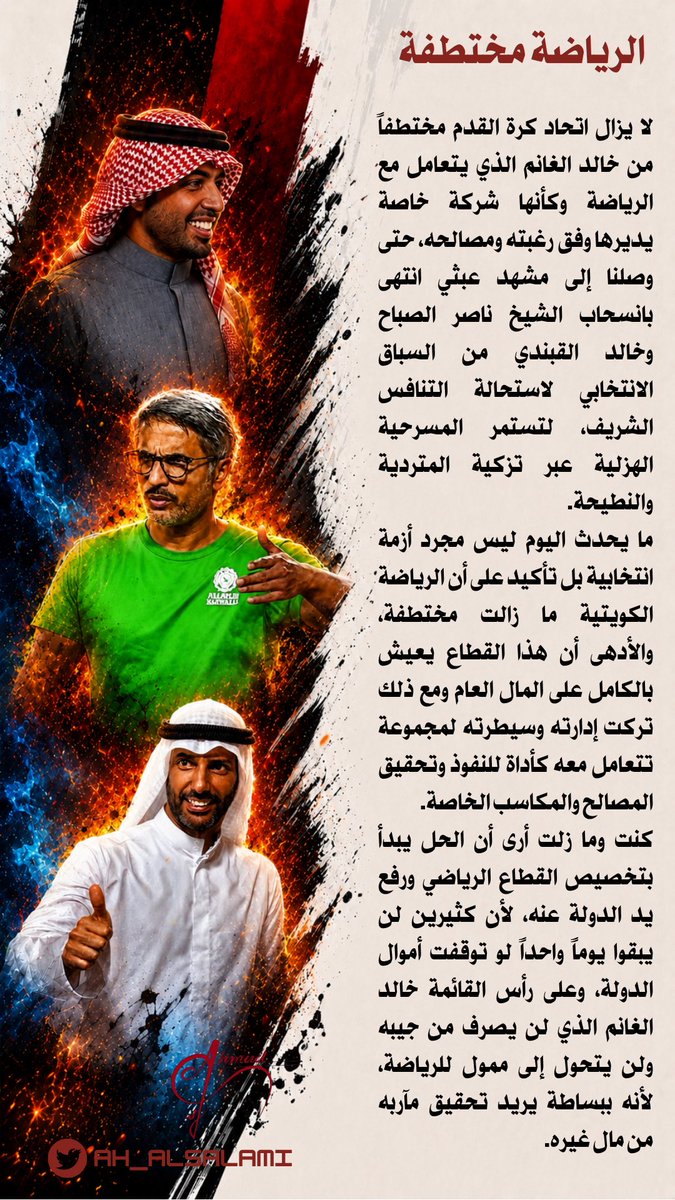 Ahmad Alsalami tweet media