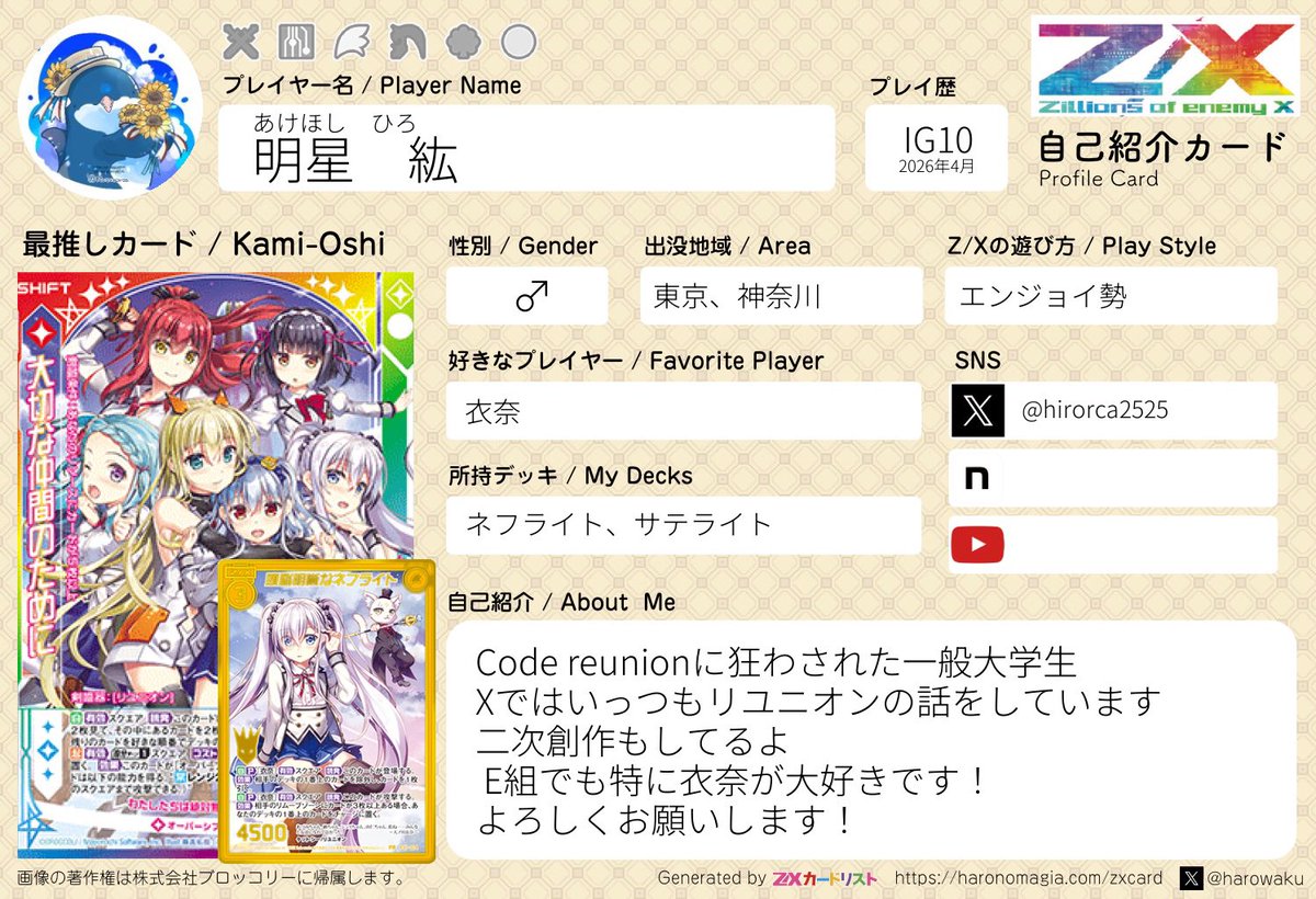 作りました！ これからもよろしくお願いします！！ #ゼクス #ZX_TCG_