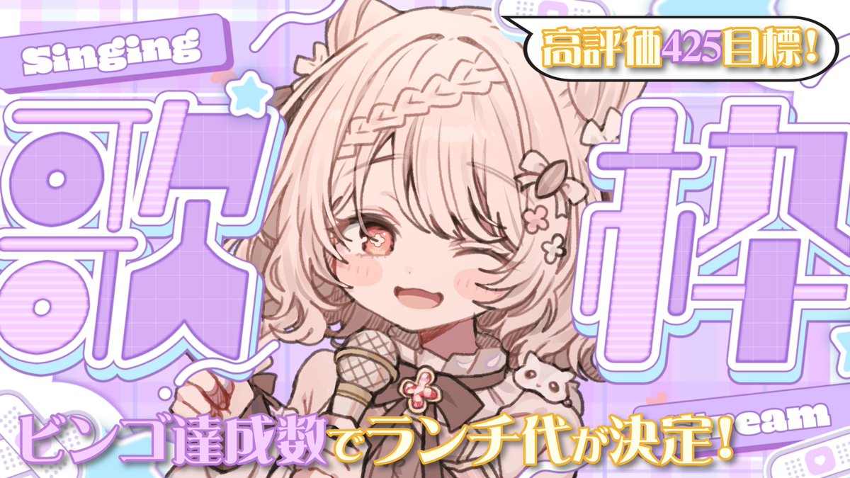 おはようVtuber ／ ´ω`)ﾉｵﾊﾖ🔆 このあと7:15から朝うた配信です！ 今日