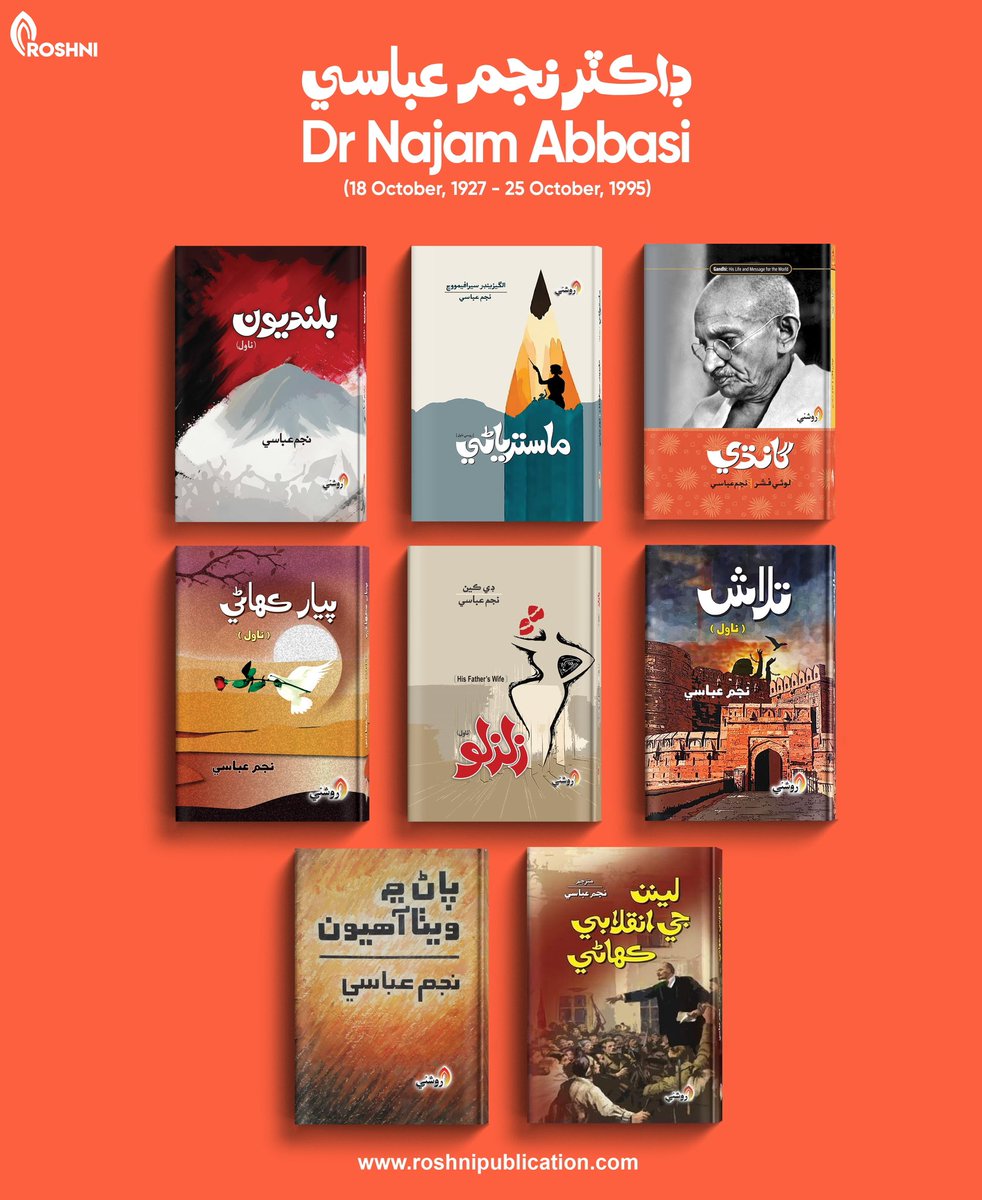 Roshni Publication tweet media