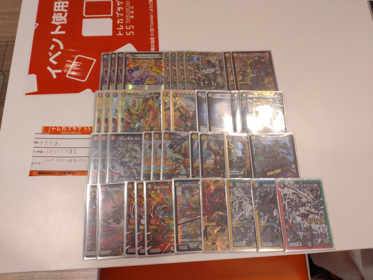 トレカプラザ55豊田店 tweet media