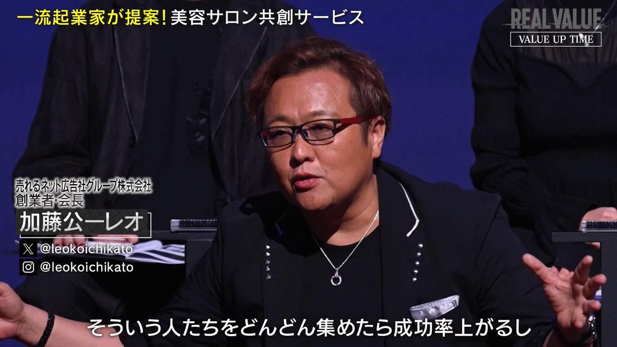 加藤公一レオ@売れるネット広告社グループ 創業者・会長 tweet media