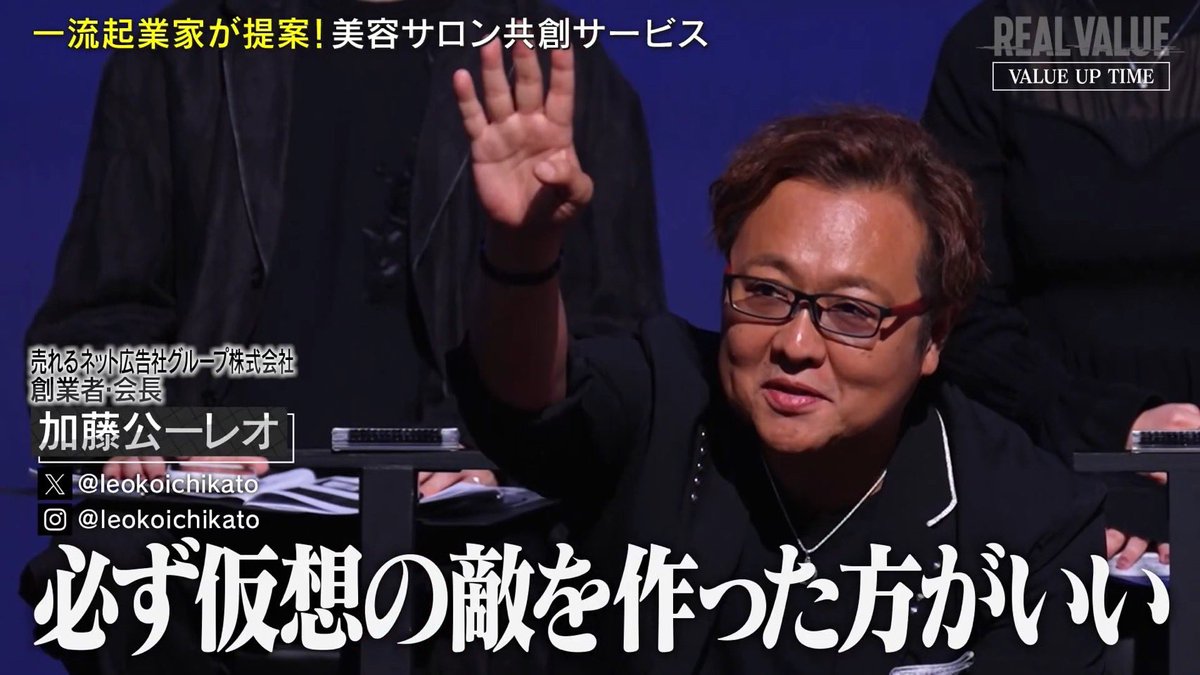 加藤公一レオ@売れるネット広告社グループ 創業者・会長 tweet media