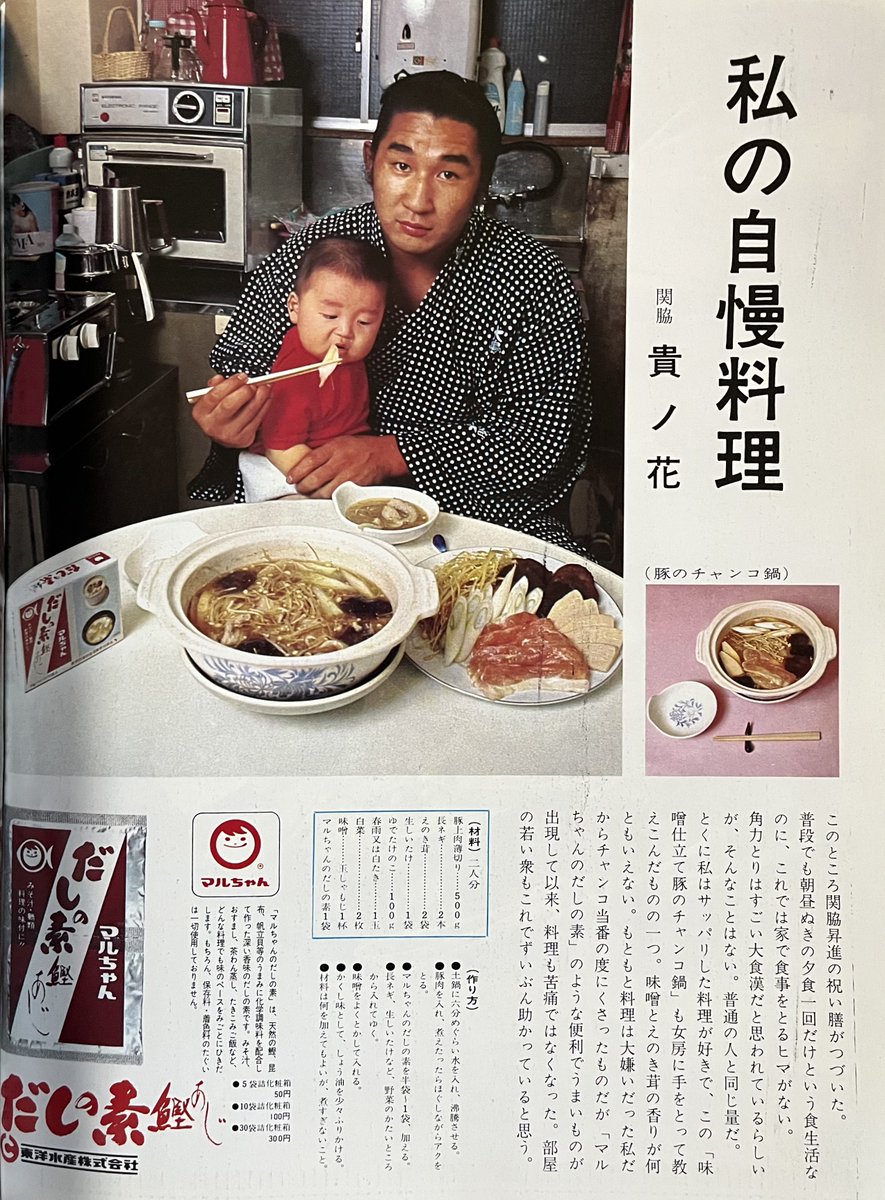 昭和の広告いろいろ