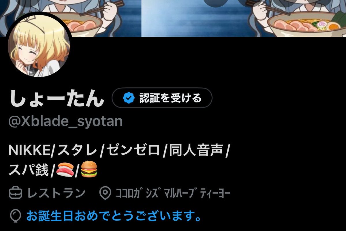 しょーたん tweet media