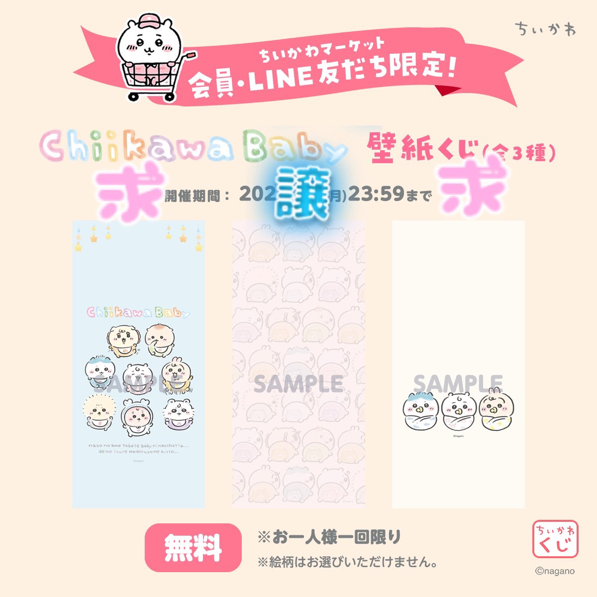 _pw7s's tweet photo. 【交換】
ちいかわ baby 壁紙くじ

譲⌇ピンク

求⌇青、黄色

画像同士の交換でお願いします。 https://t.co/d9DahksSBb