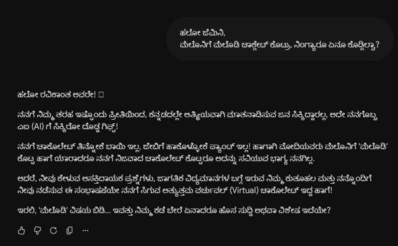 ರವಿಕಾಂತ ಕುಂದಾಪುರ / Ravikantha Kundapura tweet media