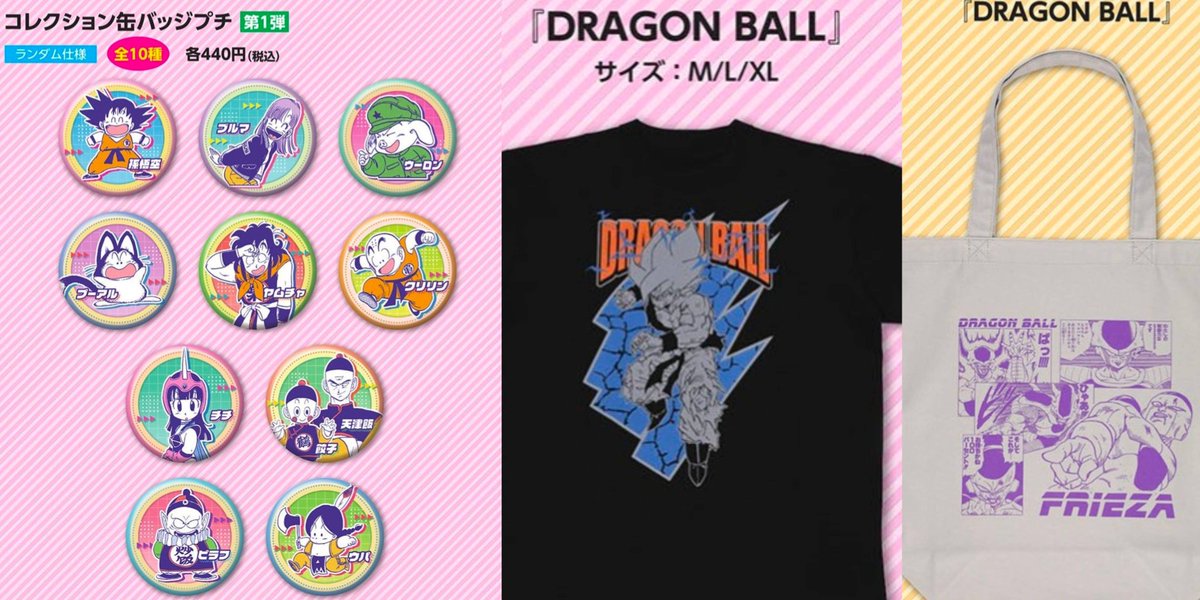 5月22日ジャンプショップ発売のドラゴンボール新商品 名場面ポスター