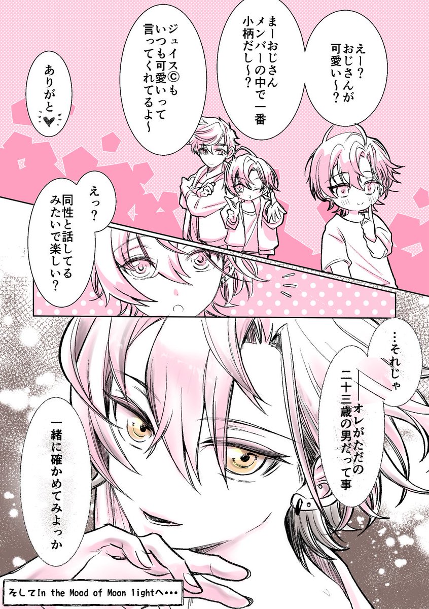 いるみな@💚🧡💚🧡 tweet media