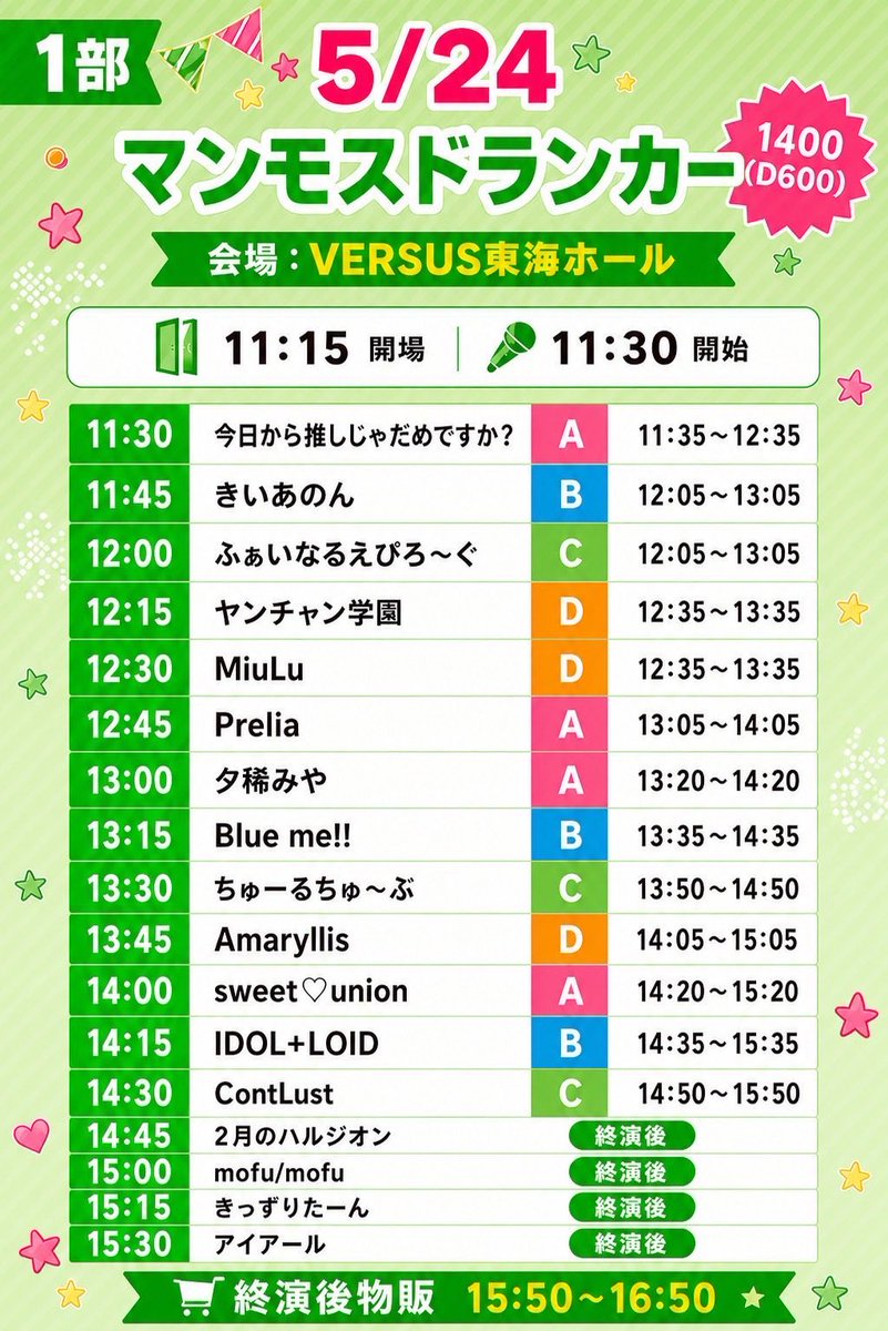 桜もな🍥きっずりたーん！6/20生誕祭🌸 tweet media