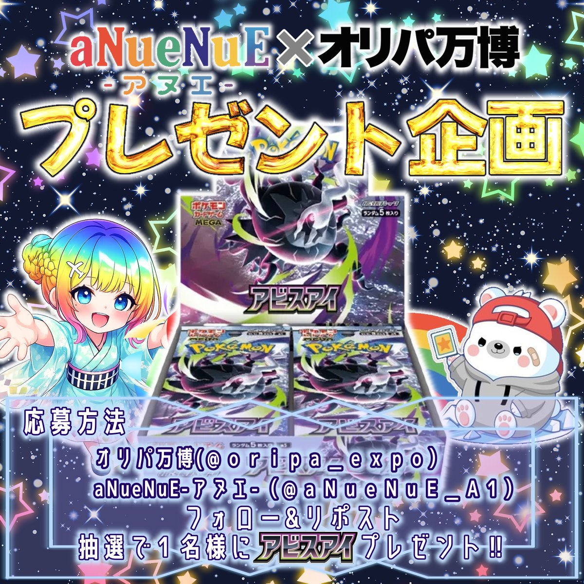 【公式】🌏オリパ万博✈️ワクワクの祭典、オリパ万博🎰 tweet media