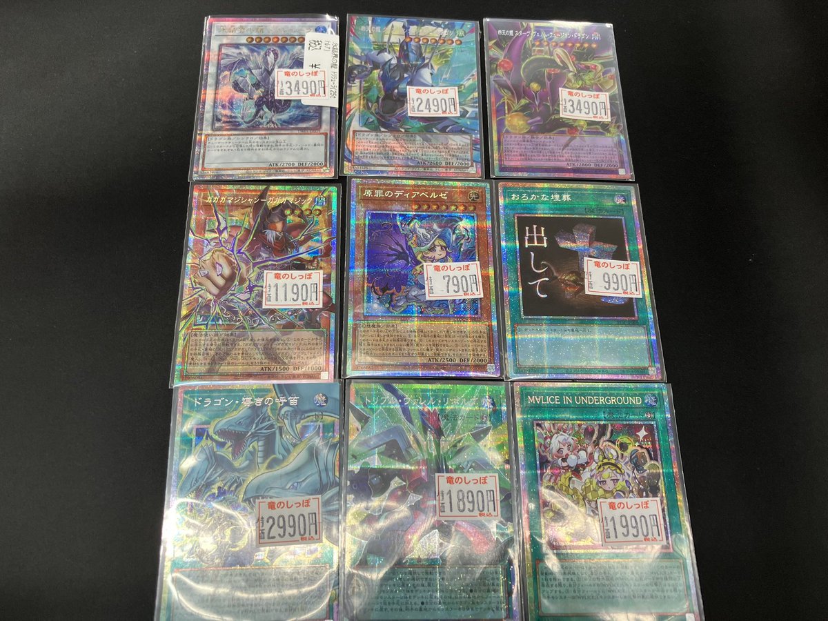 遊戯王】 ／ プリシク,25thレアの数量限定特価 追加しました