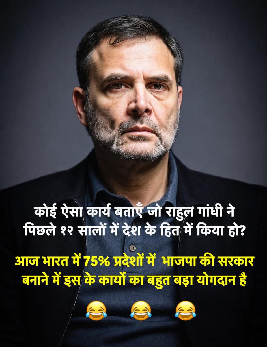 zAshthasingh_a's tweet photo. @SupriyaShrinate @RahulGandhi वह देश के प्रधानमंत्री है देश हित में विदेश यात्रा जरूरी रहती है 
पर तुम्हारा यह बंदा तो आमदनी से ज्यादा विदेशी यात्रा करने खर्च करता है 
इसी की वजह से हम कट्टर बीजेपी  वाले हो गए 🤣🤣 https://t.co/2hH4BHATNG